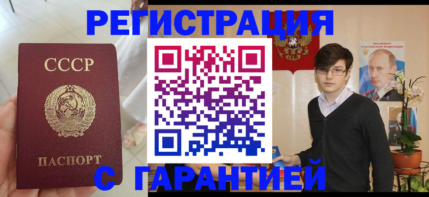 временная регистрация поиск в Асино