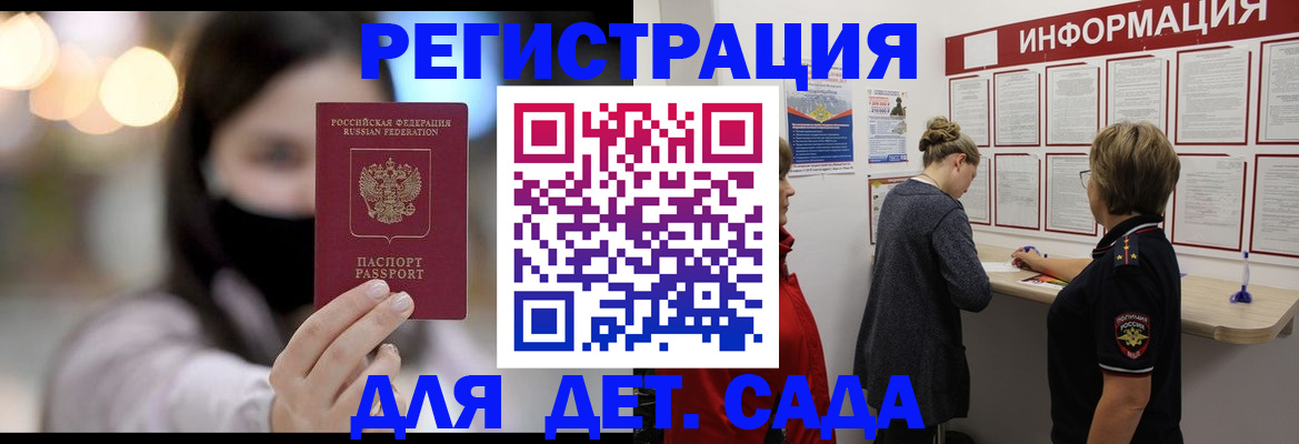 прописка в Асино