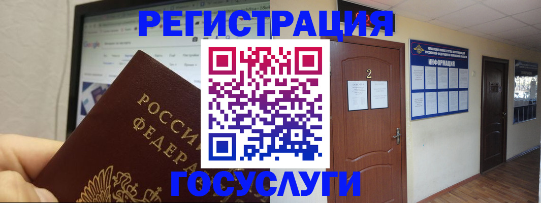 прописка для кредита в Асино