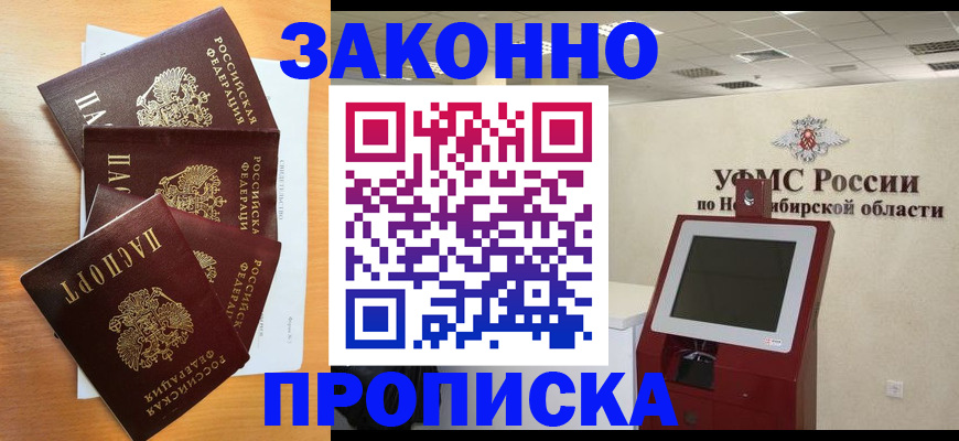 форма 3 в Асино