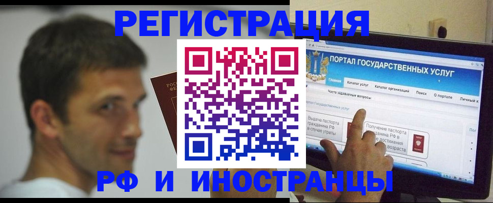 где прописаться в Асино