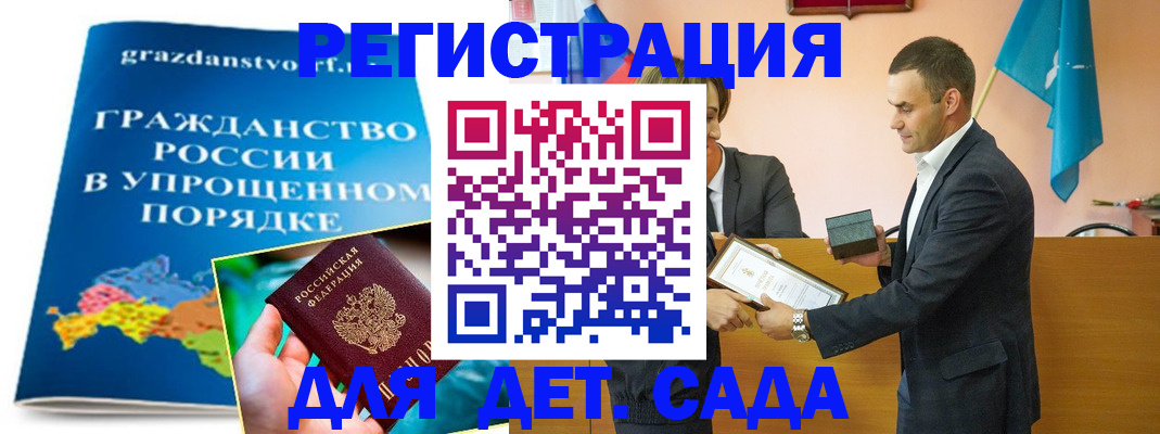 прописка штамп в Асино